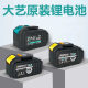 Dayi Battery 48VF88VF84D New A3 Original 9000 mA Lithium Battery Jiangsu Dayi 2106 Battery