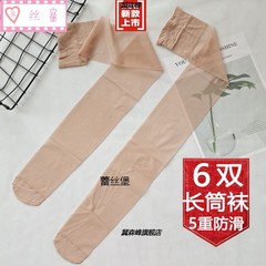 长筒女防滑夏季超薄高筒丝袜防勾丝大腿过膝半截肉色美腿