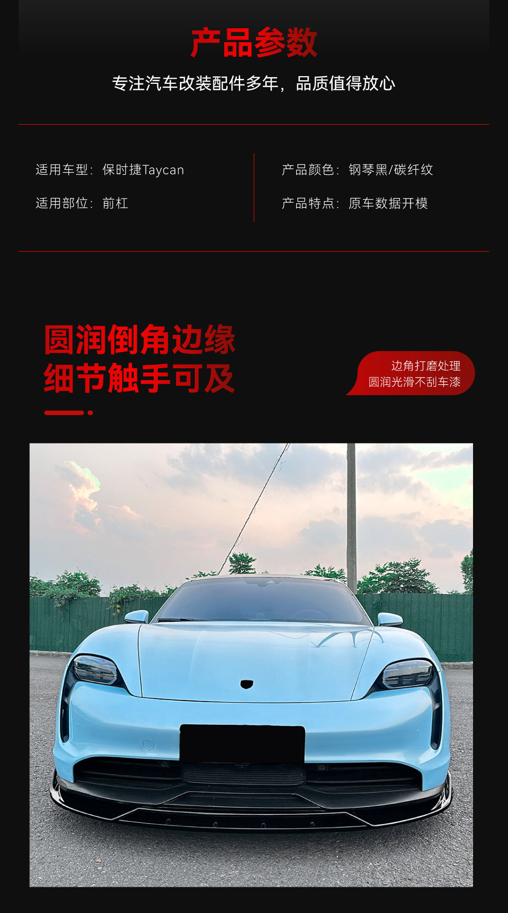 Suitable for 2019+ Porsche Taycan, Dedicated Integrated Front Lip, Front Splitter, Front Corner Spoiler, Cross-Border Modification