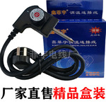 韩式多功能电火锅调温线通用耦合器电源线电烤盘电炒锅温控线