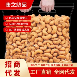 夏威夷果;腰果;松子