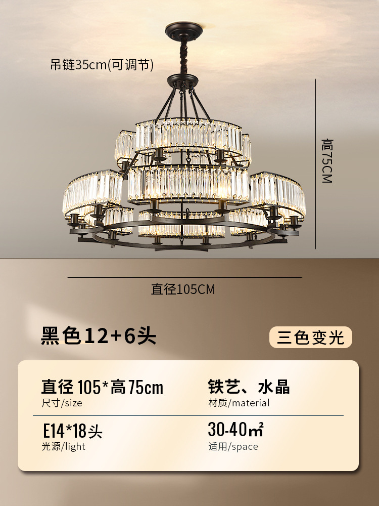 [베이징] 블랙-105CM-18 헤드-3색조명 [고급 럭셔리]