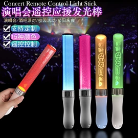 助威道具;荧光棒;树脂工艺品