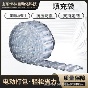 Inflatable Bag Buffer Bubble Bag Anti-Fall Air Column 8*20 Express Packaging Bubble Column Inflatable Shockproof