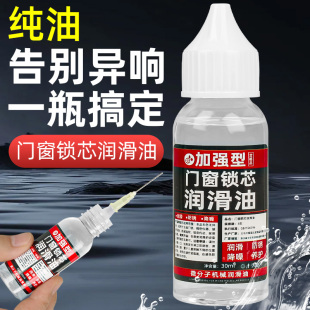 Lock Cylinder Lubricant, Mechanical Lubricant, Sewing Machine Door and Window Shaft Hinge Abnormal Noise, Anti-Rust Keyhole Lubricant