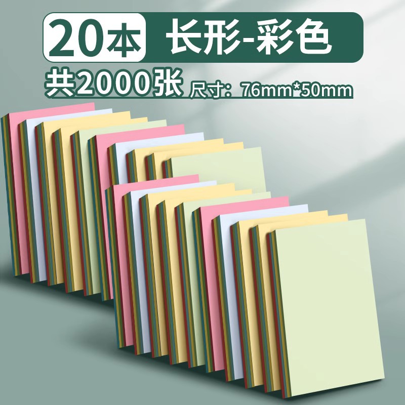 직사각형/4색/20팩/총 2000매