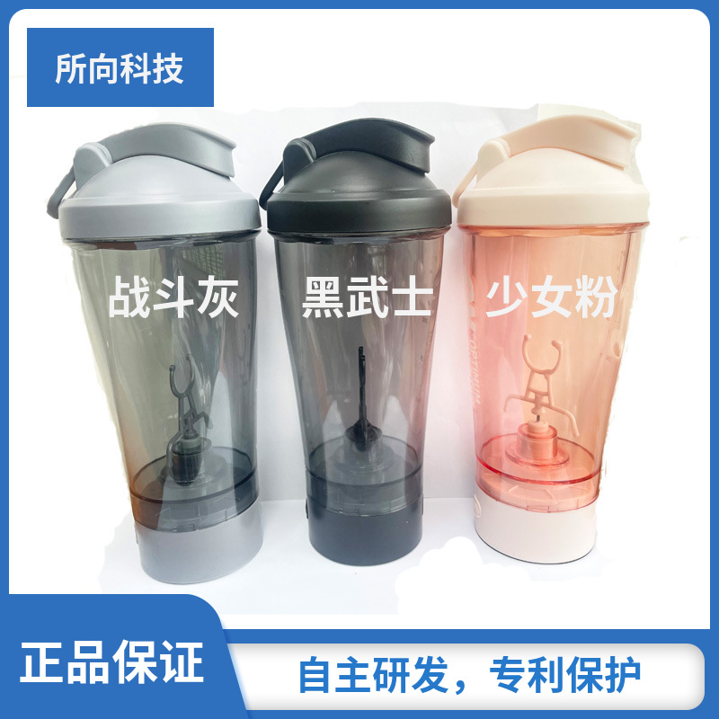 USB portable rechargeable mixing cup fitness protein muscle-increasing powder mixing cup milkshake milk powder mixing cup
