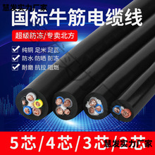 國標純銅電纜線2芯3心三相四線1.5 2.5 4平方銅芯國標戶外電纜線