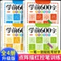 学前幼儿园练习600描红本