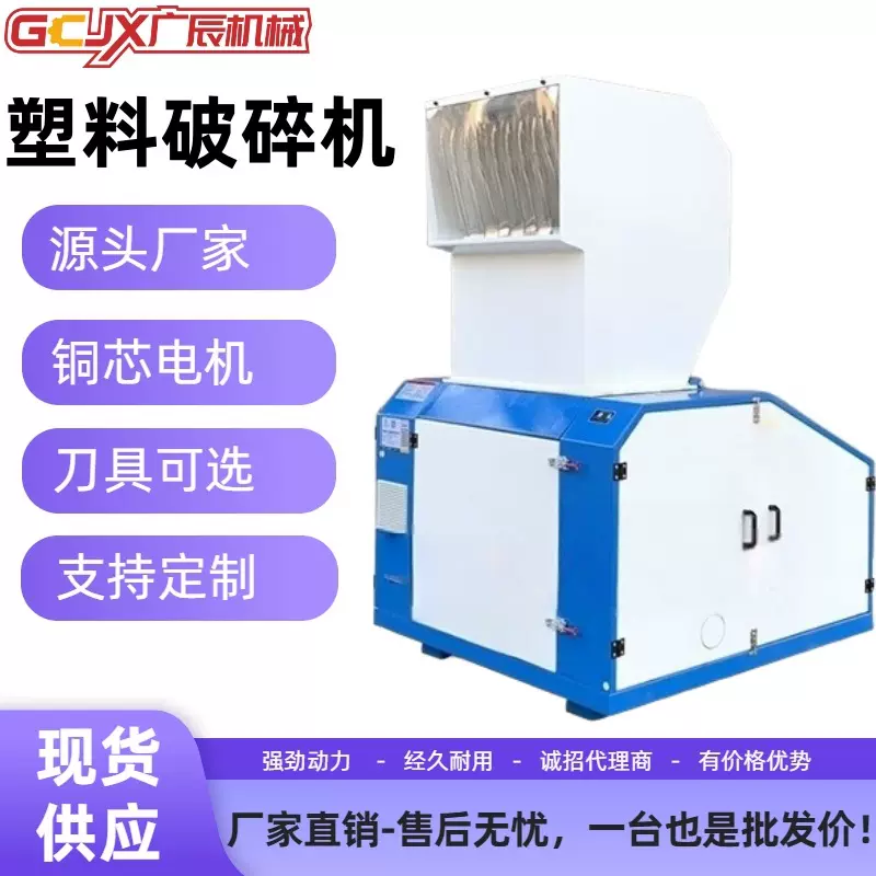 厂家直销静音塑料粉碎机带回收塑料破碎机强力塑料瓶粉碎机碎料机