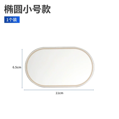 Car sun visor makeup mirror car driver and co-driver visor stainless steel high-definition mirror with dressing mirror (Sun visor rearview mirror) - oval-small-size-1-piece