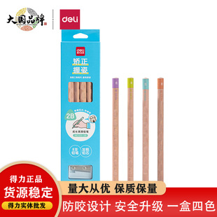 Deli HC123 Hole Writing Pencil Corrects Holding Posture Kindergarten Beginners Use 2B/4B/6B Writing Pencil