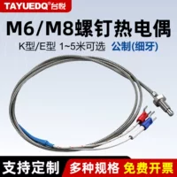 2026螺钉式热电偶采购指南-1688现货K型E型M6/M8/M10定制