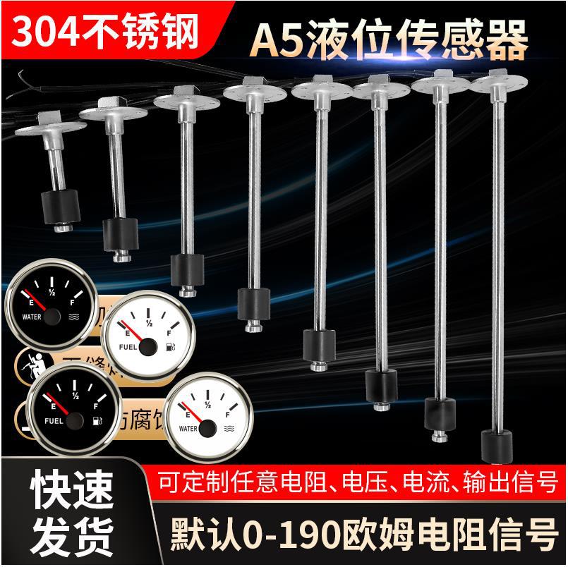 摩托车油箱油位传感器表工程农用车货车改装通用油浮子油漂12V24V