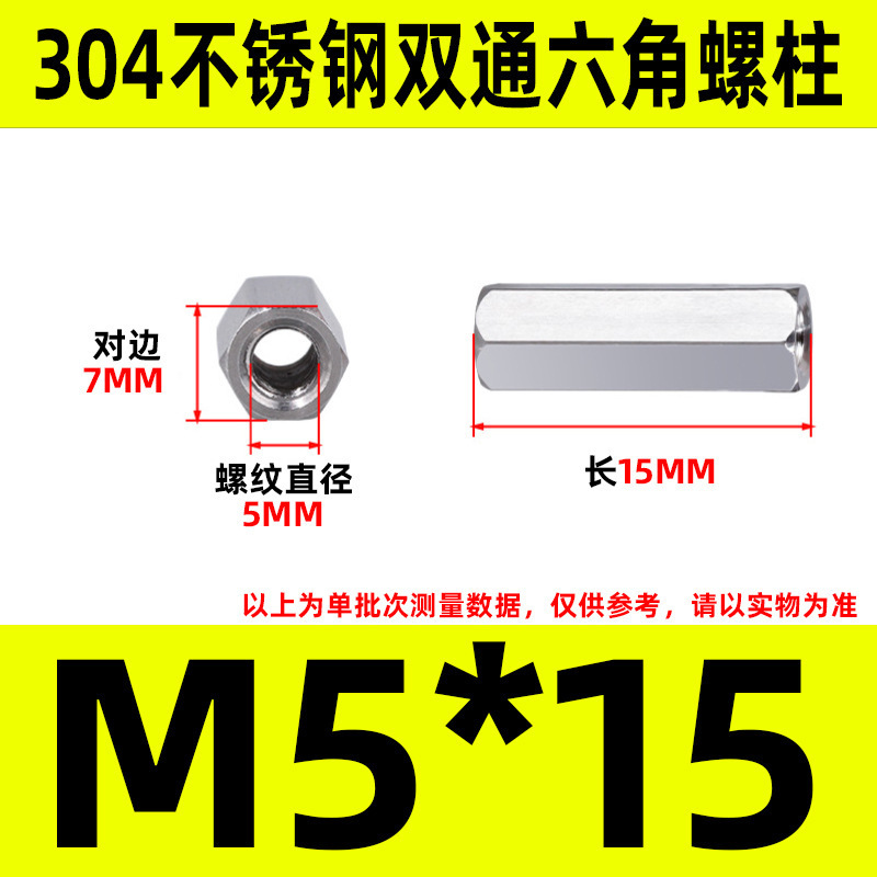 304ステンレス双通六角柱延長ナット銅柱支持隔離柱ケース配線スタッドM2-M6|undefined