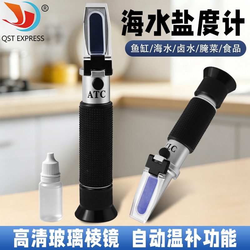 手持盐度计折射仪海水检测仪海水比重计 水族养殖光学盐度计 批发