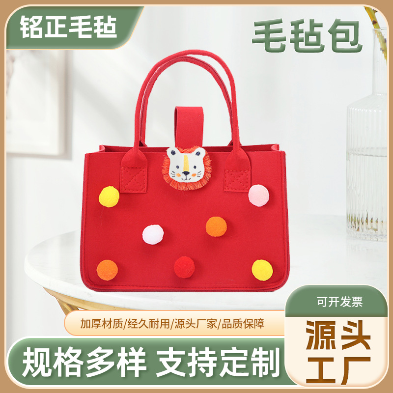 毛毡礼品包宝宝满月周岁伴手礼儿童百日生日宴回礼伴手礼盒包装袋