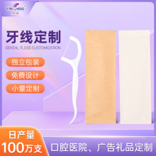 厂家定制压合牛皮牙线口腔诊所医院牙线棒一次性独立包装剔牙线