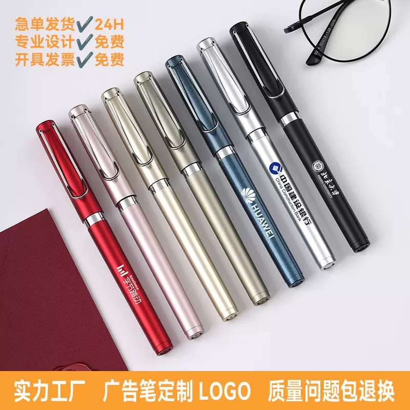 商务中性笔定制logo可印刷广告签字笔企业宣传礼品笔定做水笔批发