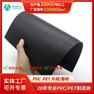 Matte Black Pvc Board Hard Sheet Black Frosted Flame Retardant Pvc Roll Plastic Sheet Printing Film Pvc Sheet