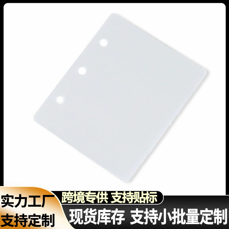 A8 Wide Edition Card Book Special 3-hole Loose-leaf Book Hand Ledger Inner Page Protection Baffle Transparent Frosted PP Partition Plate