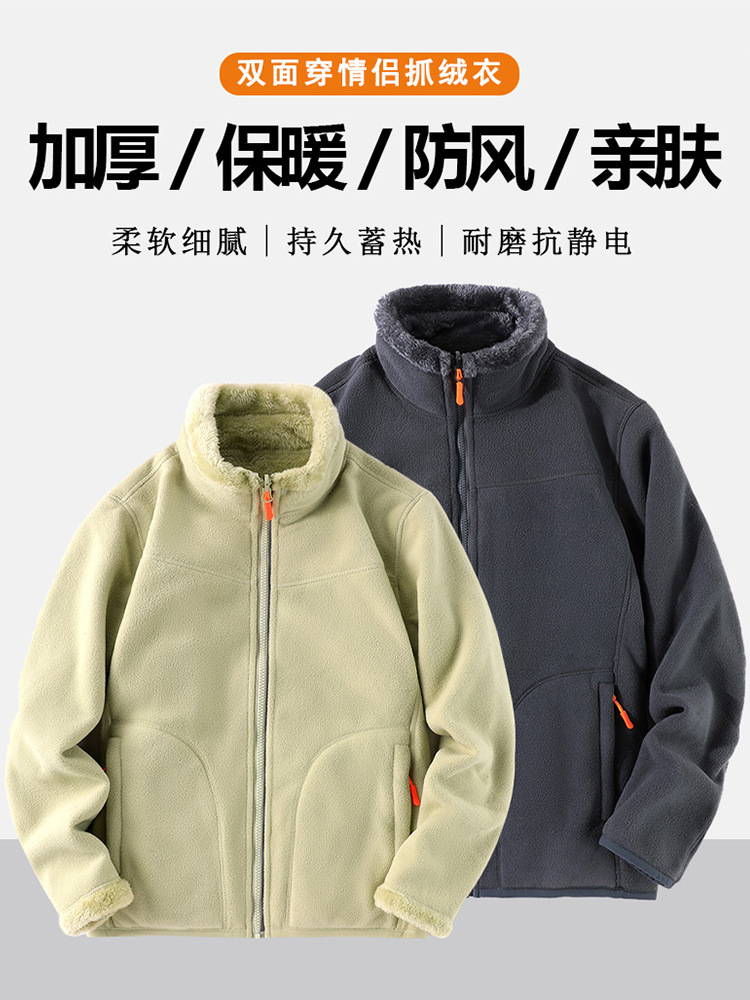 Doble cara para uso de pareja al aire libre chaqueta de terciopelo para hombres y mujeres otoño y invierno más terciopelo grueso abrigo de terciopelo de coral cálido chaqueta de terciopelo de grano agitado