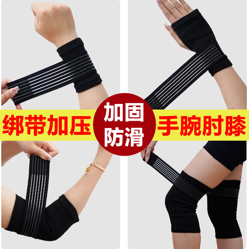 Sports Winding Bandage Band Wrist Guard Wrist Elbow Guard Elbow Knee Knee Guard Palm Pressure Protection suit