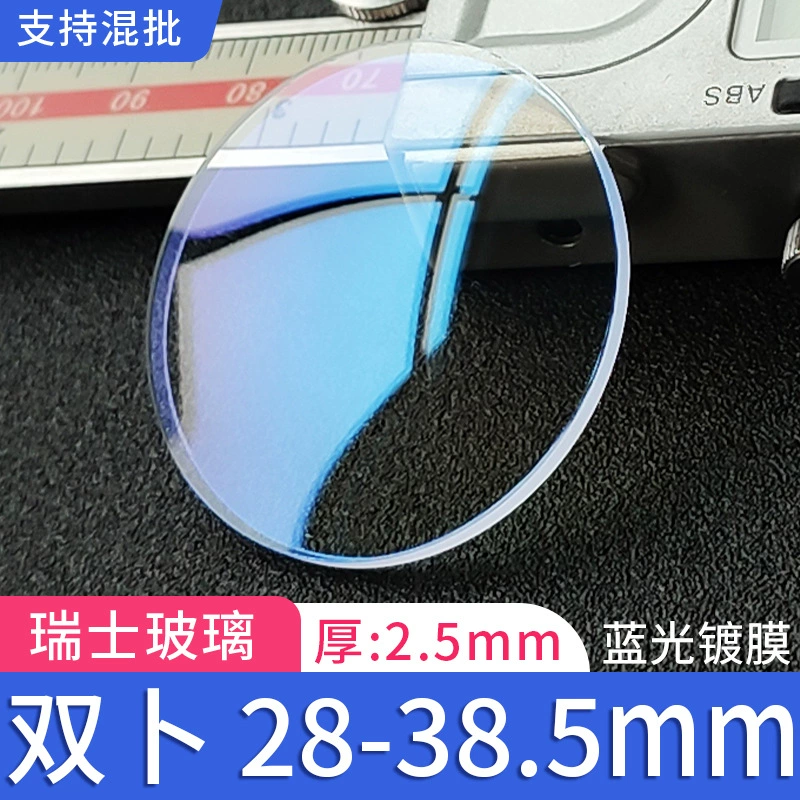 Швейцарский стеклянный двойной бан 2,5 стороны толщиной диаметр 28-38,5 мм выпуклый синий стеклянный стол линзы оптовая продажа