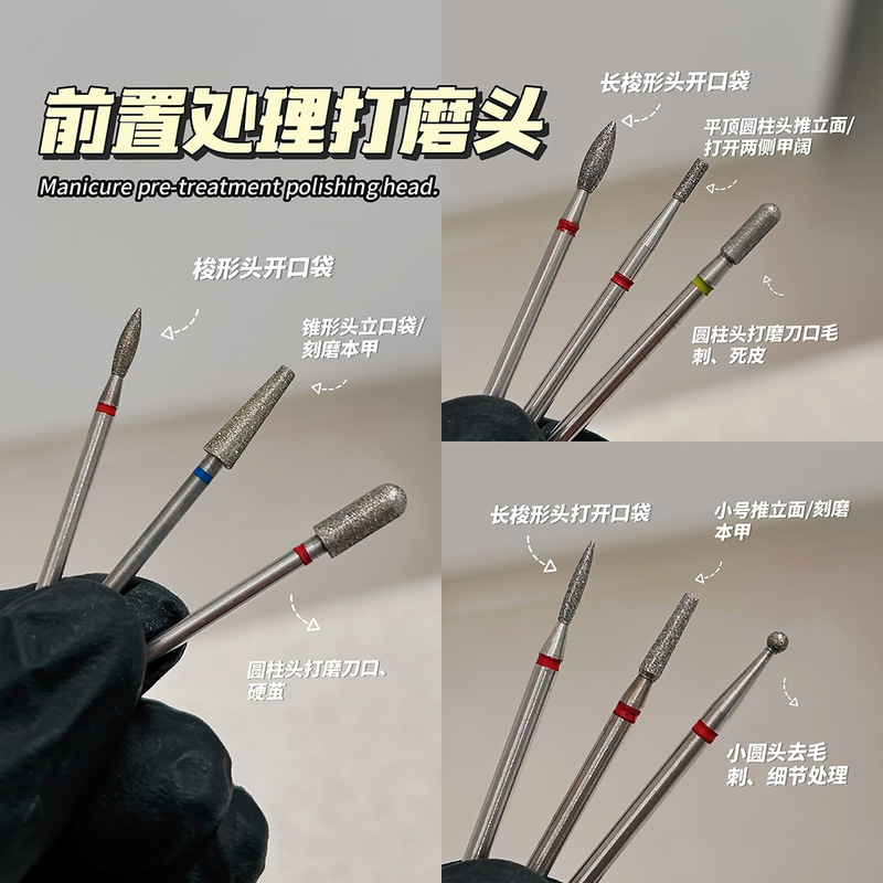 Nail art grinding head pre-treatment combination torch head cylindrical head open pocket to remove dead skin push facade nail art tool Nail art grinding head pre-treatment combination torch head cylindrical head open pocket to remove dead skin push facade nail art tool