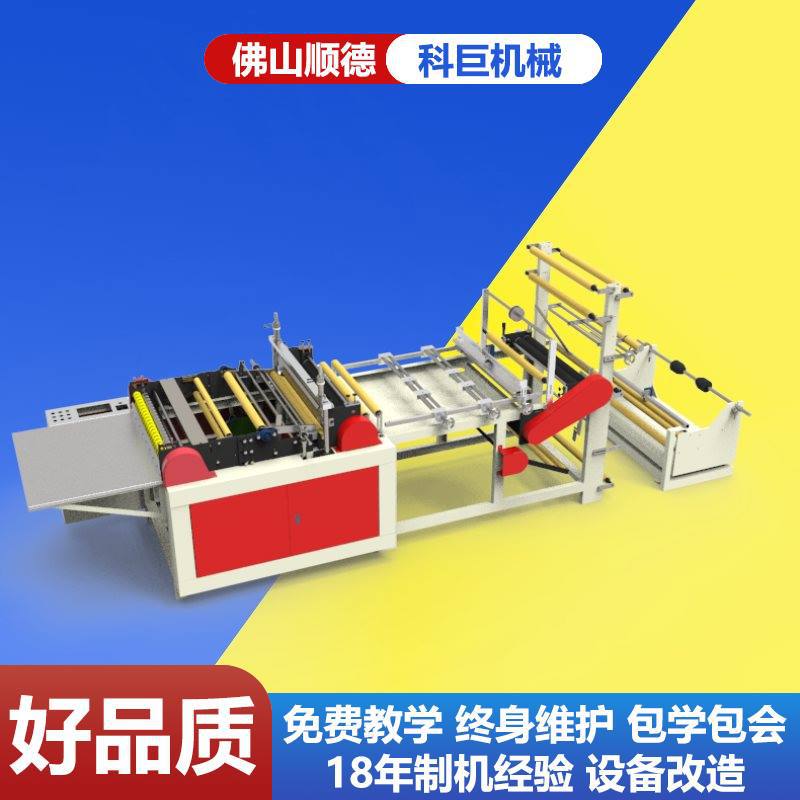 opp制袋机自粘袋塑料袋筒膜自封口带自动热封机热压膜热封