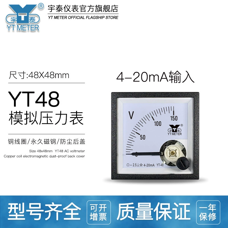 CP48 4-20mA входной аналоговый вольтметр 150V 750V 1000V 1500V указатель частоты BE48