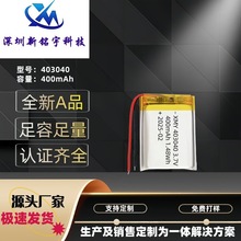 403040ۺ늳 400mAh Сҹ { Αֱ늳3.7V
