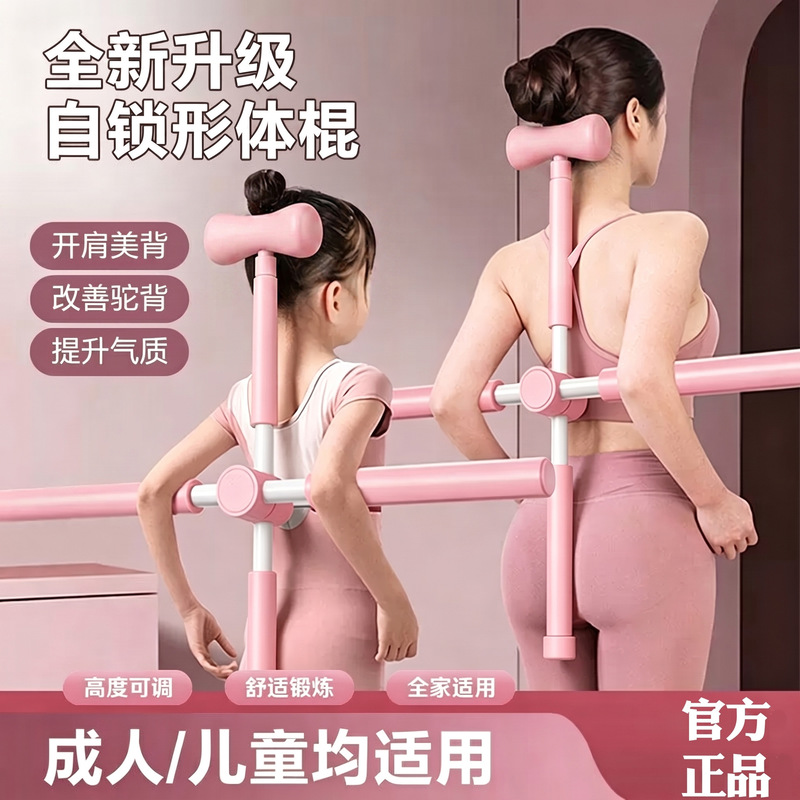 Yoga Body Stick Shoulder Stick Correction Hunchback Round Stick Dance Auxiliary Wooden Stick Model Standing Posture Correction Trainer Yoga Body Stick Shoulder Stick Correction Hunchback Round Stick Dance Auxiliary Wooden Stick Model Standing Posture Correction Trainer