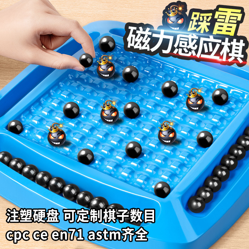 Magnetic Battle Chess Fun Magnetic Sensing Chess Children's Effect Desktop Concentration Game Magnet Magnet Beads