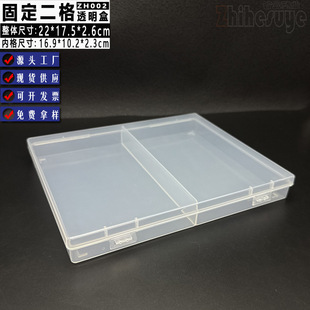 ���˺�ZH002��̶��������ϺС�͸��2��PP�ЈA��P���b�����ռ{��