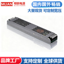 定制明联LED开关电源长条超薄低压灯带变压器12V24V灯箱驱动电源