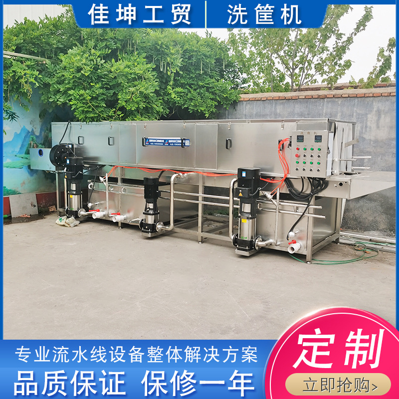 供应海鲜筐清洗机 多种型号肉串筐清洗机 全自动高压喷淋洗筐机