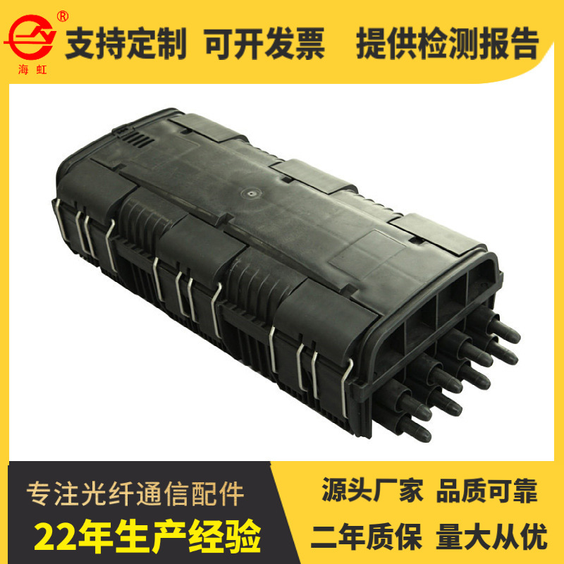 厂家直销卧式32孔光缆接头盒96芯接续盒终端盒