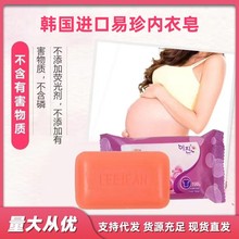 韩国进口内衣专研洗衣皂洗内衣内裤皂女性抑菌香皂肥皂洗衣皂三联