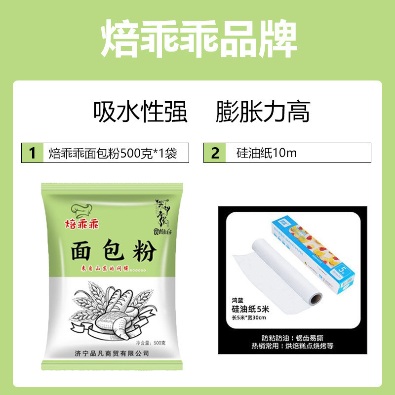 高筋面粉面包粉5斤烘焙家用面粉包子饺子馒头面条披萨全麦粉2.5kg|undefined