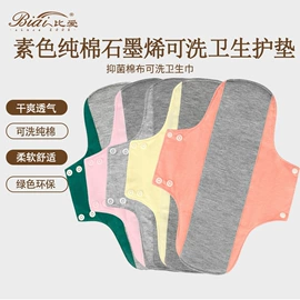 卫生巾;布尿裤;产妇卫生巾