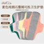 亲肤水洗抑菌素色卫生巾