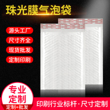 白色珠光膜气泡袋自沾袋服装打包袋防水防潮长条自黏袋打包信封