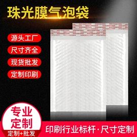 气泡信封;气泡袋;封装打包胶带
