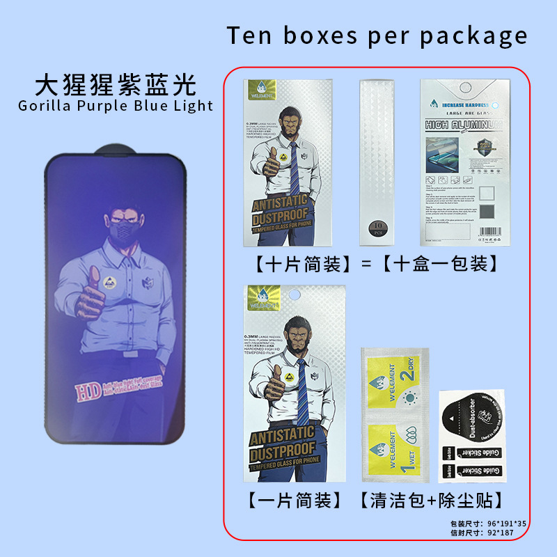 苹果16钢化膜适用iPhone15防窥大猩猩14磨砂13防指纹12全屏玻璃膜|undefined