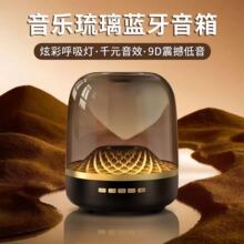 哈曼琉璃4代无线蓝牙音箱低音炮透明小音响便携式RGB氛围小音箱