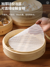 家用不粘食品级硅胶蒸包子蒸笼垫子蒸馒头纳米耐高温蒸笼布笼屉布