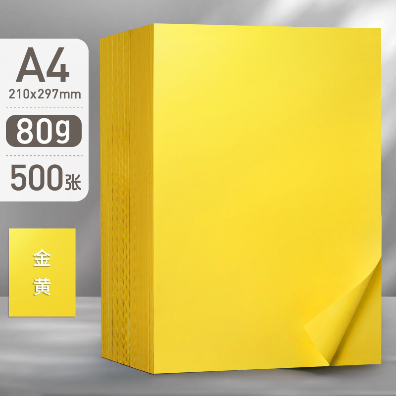 500�Ų�ɫA4��ӡֽ70g/80g�Ӻ�ӡֽ��ͯѧ�����ֶ���ֽ��ɫ����