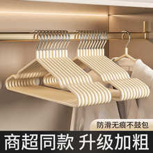 加粗衣挂家用挂衣晾衣挂衣服无痕防肩角防滑塑料学生宿舍晾衣架子