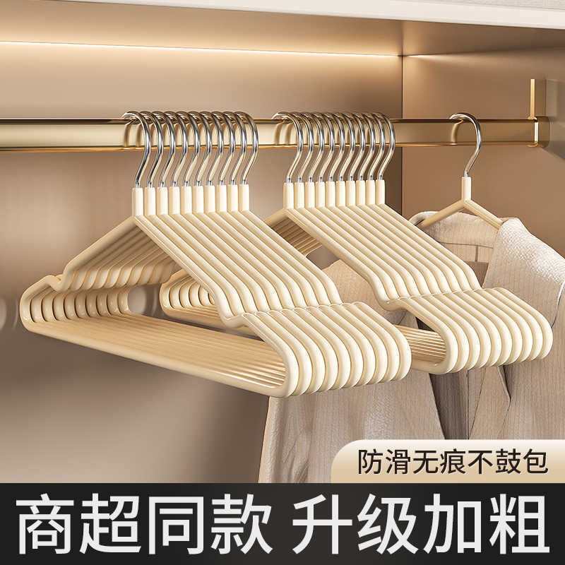 두꺼운 플라스틱 옷걸이, 가정용 옷걸이, 옷 건조용 옷걸이, 어깨 주름 방지, 미끄럼 방지, 학생 기숙사용 옷걸이